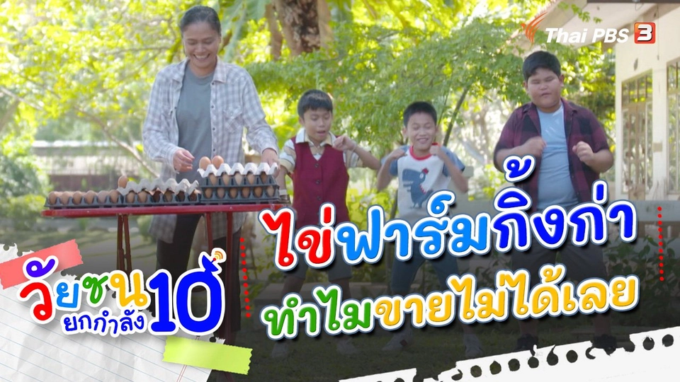 ไข่กิ้งก่า