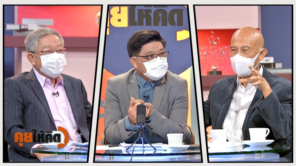 คาดการณ์สถานการณ์ เปิดลงทะเบียน "หมอพร้อม" วันแรก