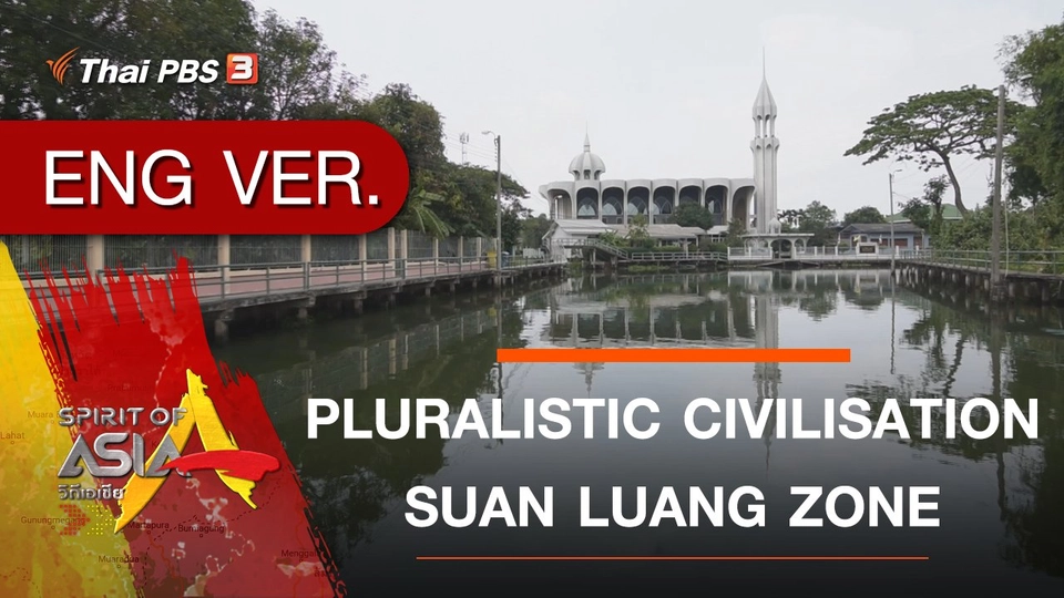 PLURALISTIC CIVILISATION : HISTORICAL EVIDENCE OF WAR IN THE SUAN LUANG ZONE