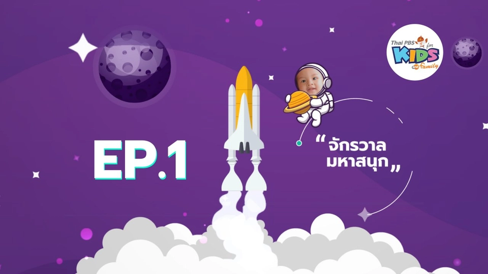 “วูล์ฟ คูเคียร์” นักดาราศาสตร์รุ่นจิ๋ว