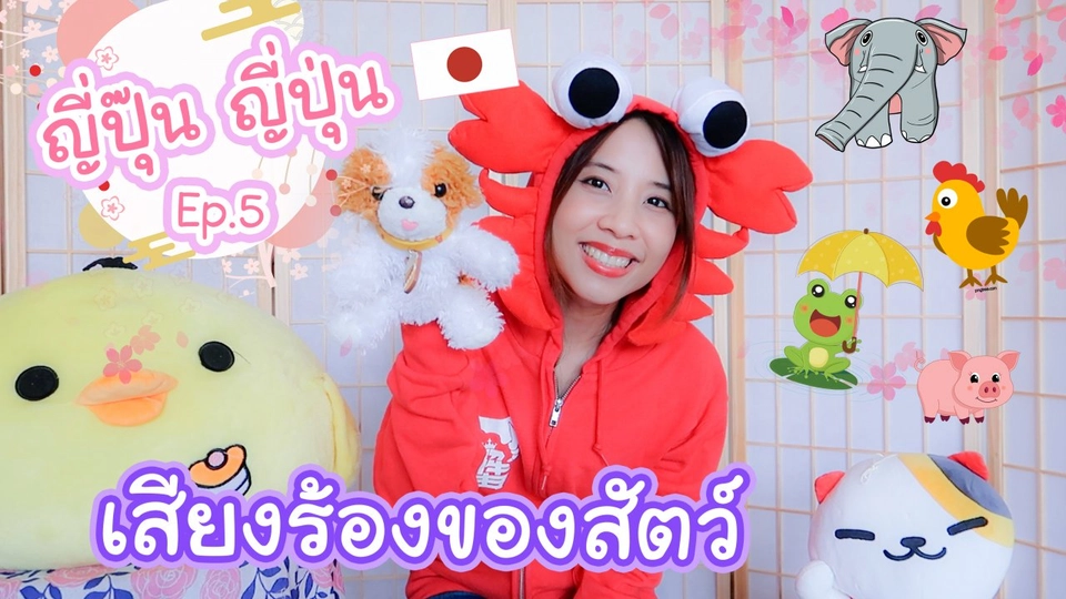 เสียงร้องของสัตว์