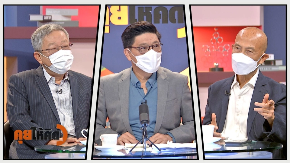 รัฐบาลมอบความสุขให้ประชาชน ถ่ายทอดสดฟุตบอล EURO 2020