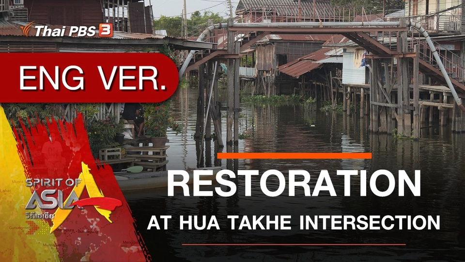RESTORATION OF PAST PROSPERITY AT HUA TAKHE INTERSECTION