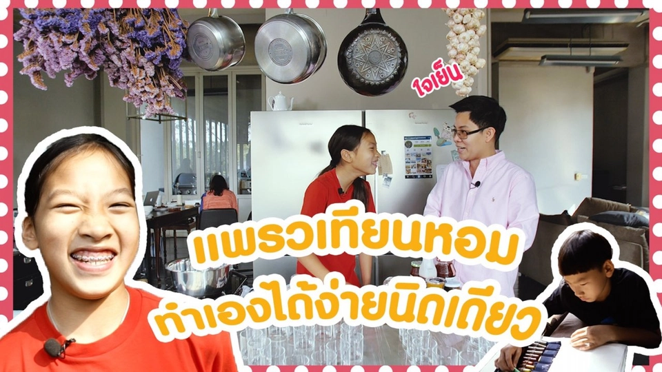 "ทำเทียนหอม" ง่ายนิดเดียว