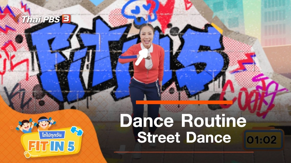 Dance Routine : Street Dance