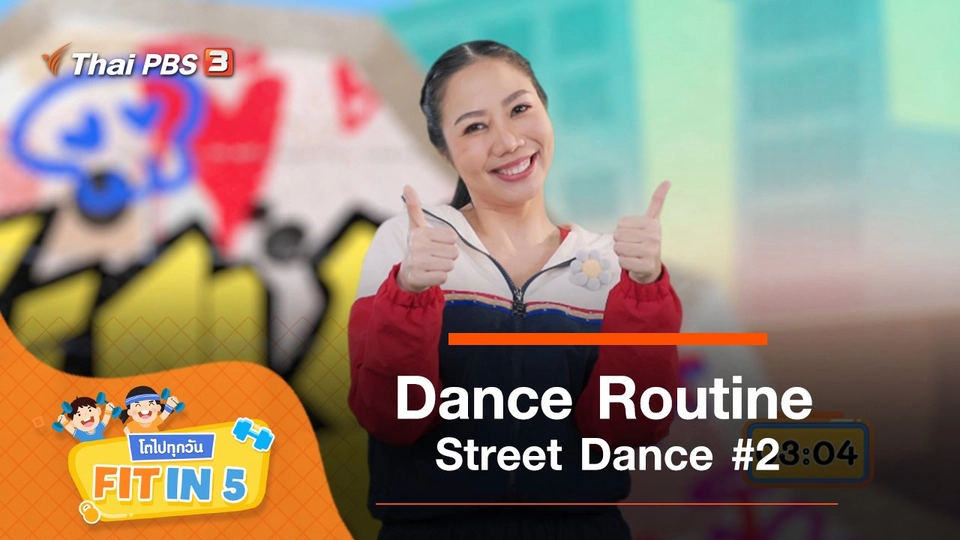 Dance Routine : Street Dance #2