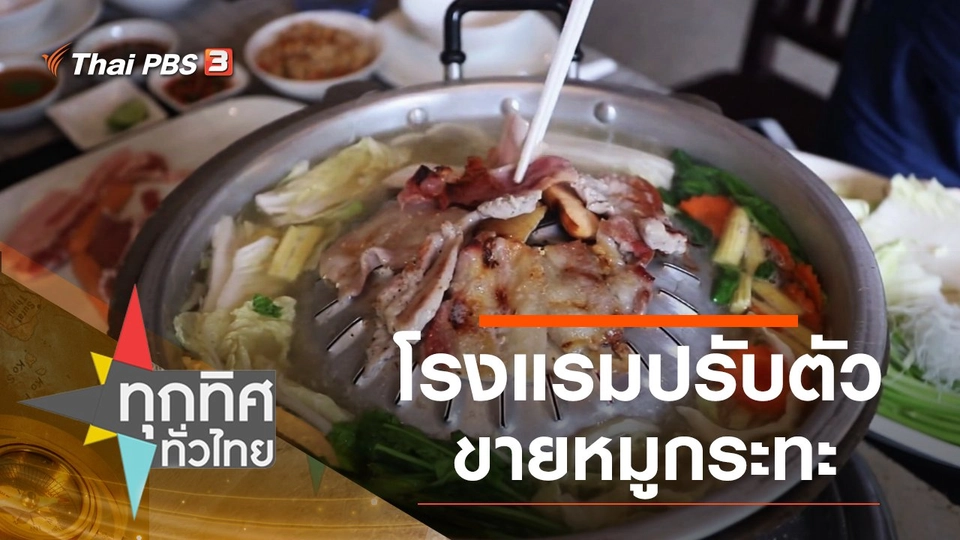 ประเด็นข่าว (15 ก.พ. 64)