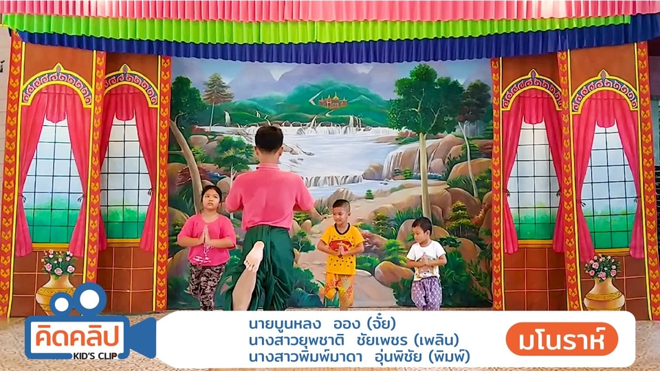 มโนราห์