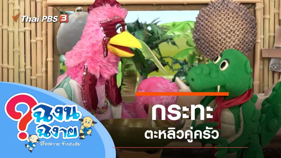 กระทะตะหลิวคู่ครัว