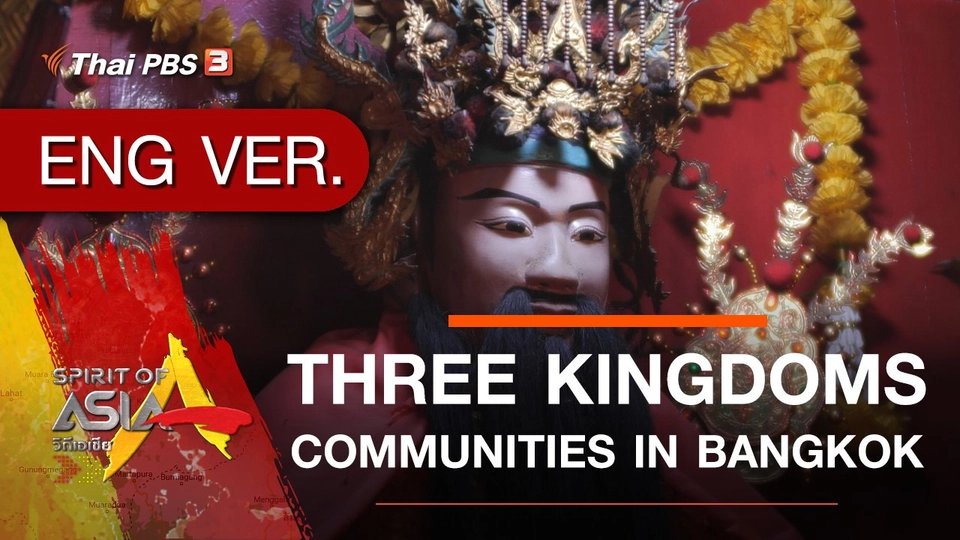 THREE KINGDOMS COMMUNITIES IN BANGKOK