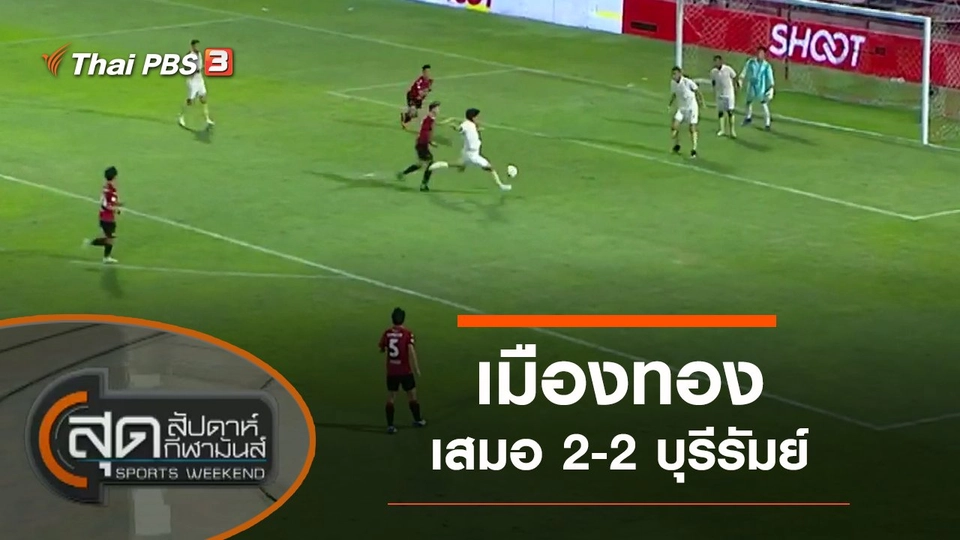 ประเด็นข่าว (7 มี.ค. 64)