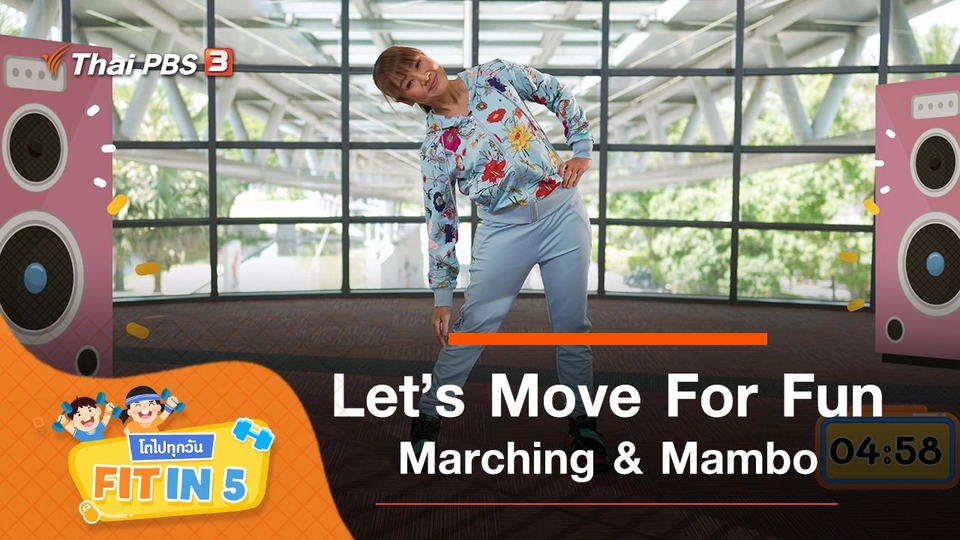 Let’s Move For Fun : Marching & Mambo