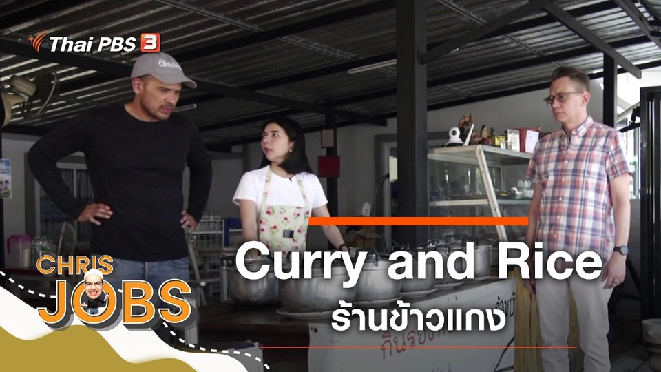 ​Curry and Rice