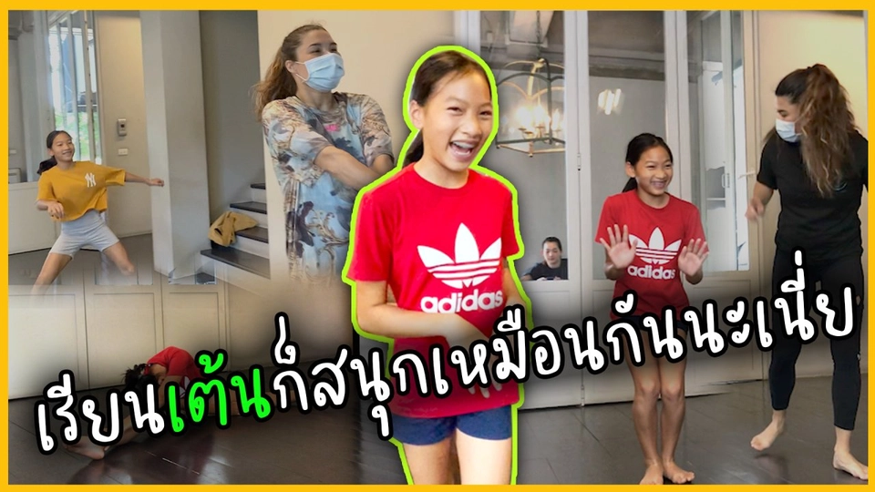 Hip-Hop Dance เรียนเต้นกับแพรวกัน