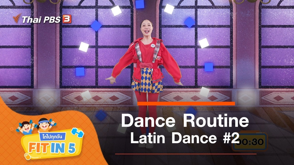 Dance Routine : Latin Dance #2
