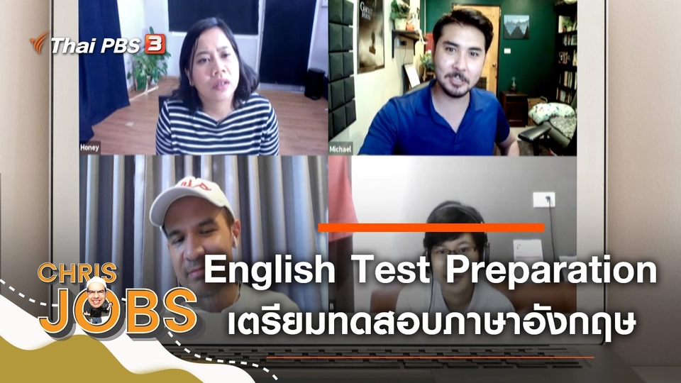 English Test Preparation