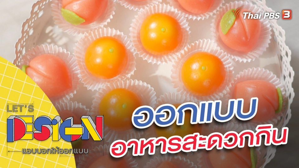 อาหารสะดวกกิน