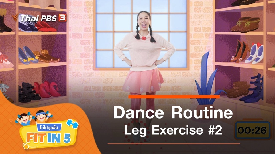 Dance Routine : Leg Exercise #2