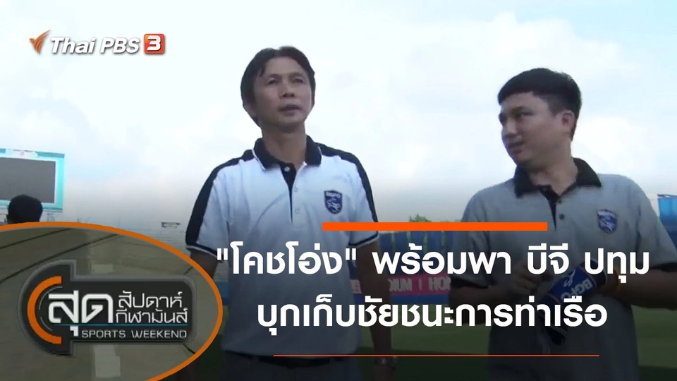 ประเด็นข่าว (20 พ.ย. 64)