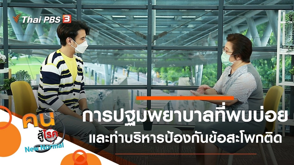 การปฐมพยาบาลเบื้องต้นที่พบได้บ่อย, บริหารป้องกันข้อสะโพกติด