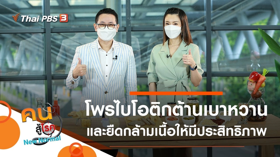 โพรไบโอติกต้านเบาหวาน, ยืดกล้ามเนื้ออย่างไรให้มีประสิทธิภาพสูงสุด