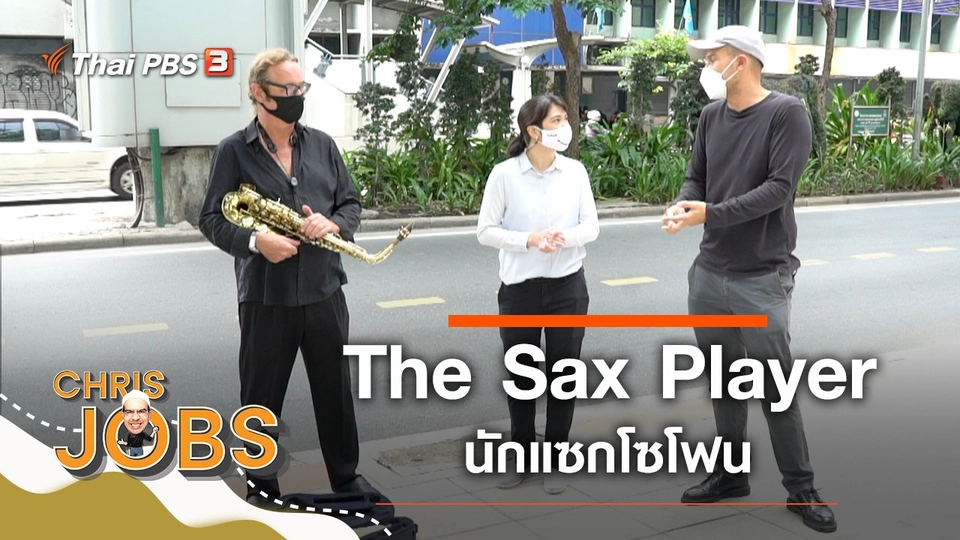 The Sax Player