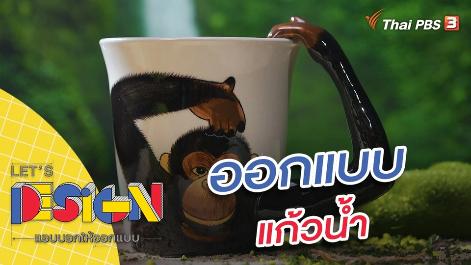 แก้วน้ำ