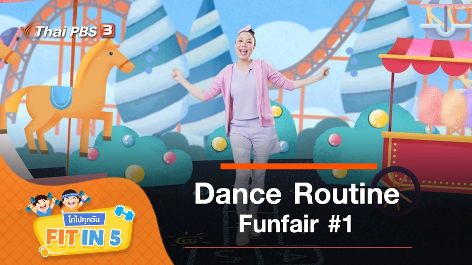 Dance Routine : Funfair #1