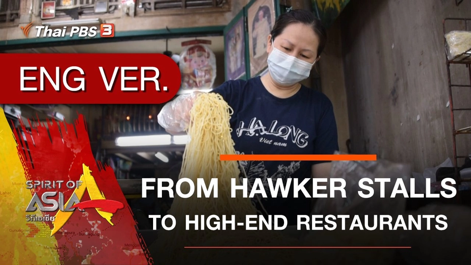 FROM HAWKER STALLS TO HIGH-END RESTAURANTS