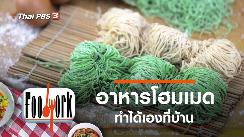 โรตี บะหมี่ไข่ มันปลากราย กือโป๊ะ