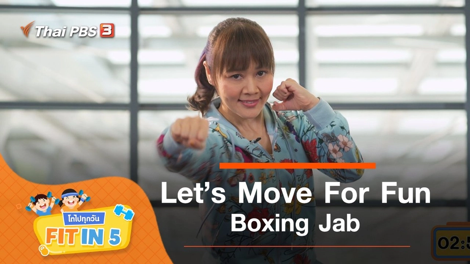 Let’s Move For Fun : Boxing Jab