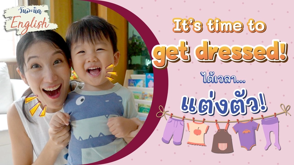 It's time to get dressed !