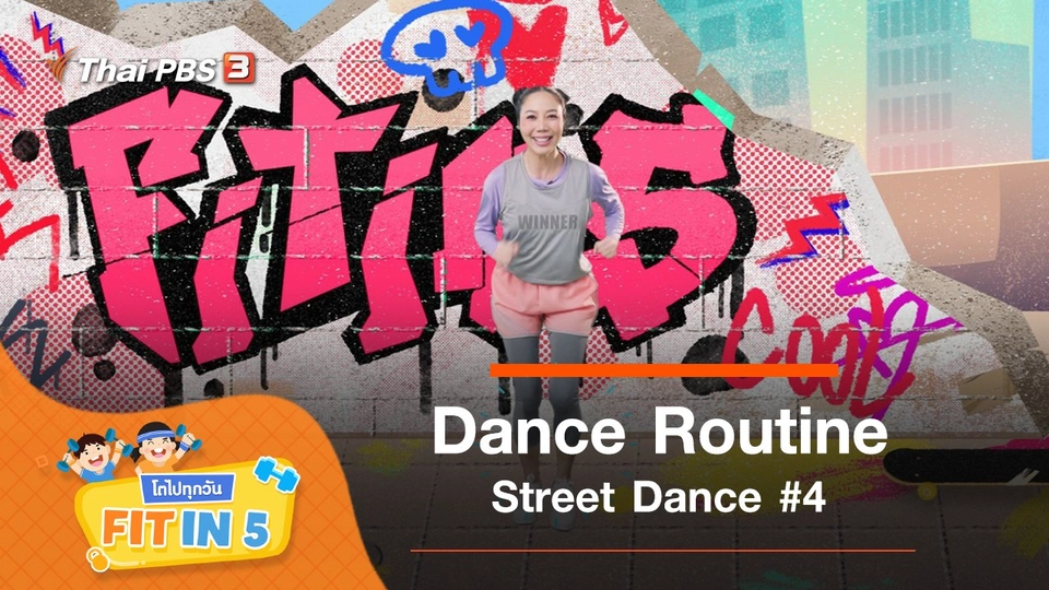 Dance Routine : Street Dance #4