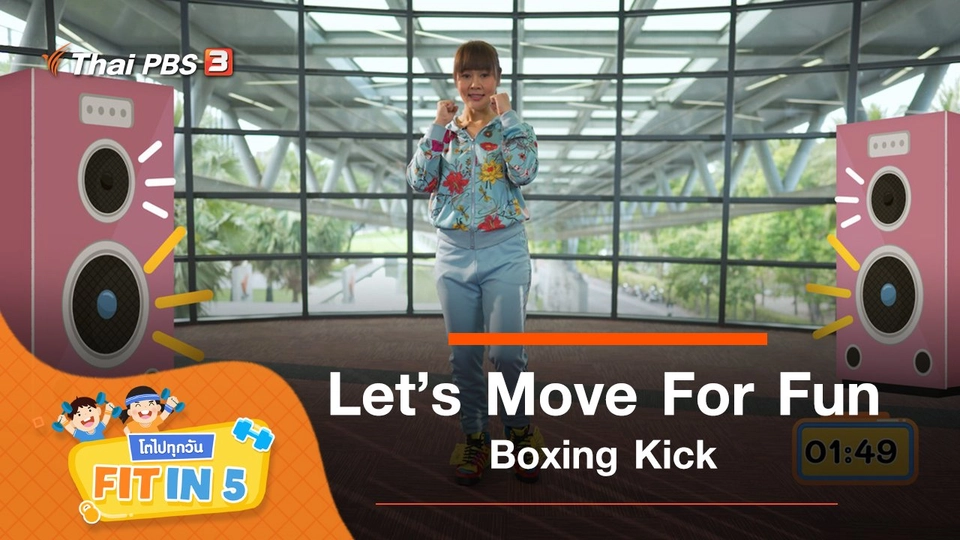 Let’s Move For Fun : Boxing Kick