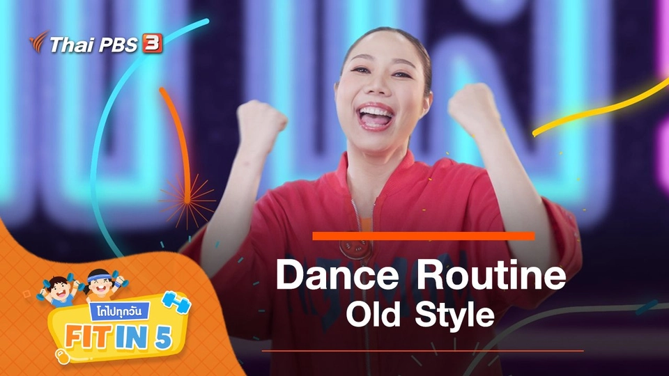 Dance Routine : Old Style