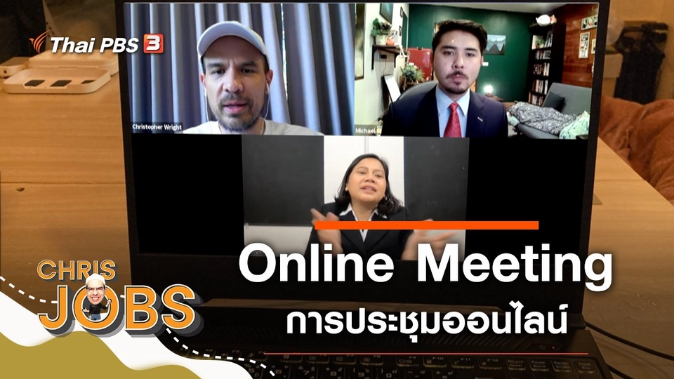 Online Meeting