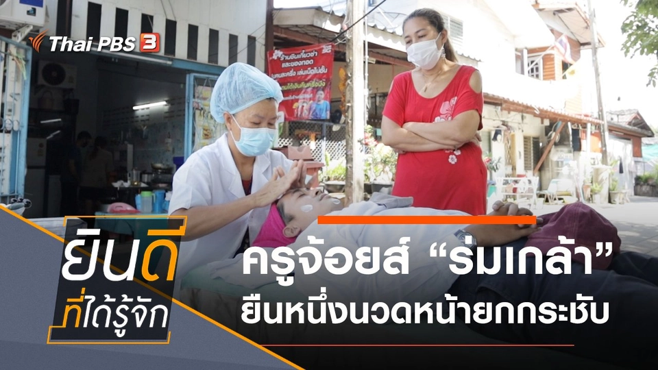 ร่มเกล้า