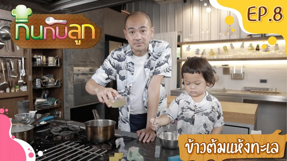 ข้าวต้มแห้งทะเล
