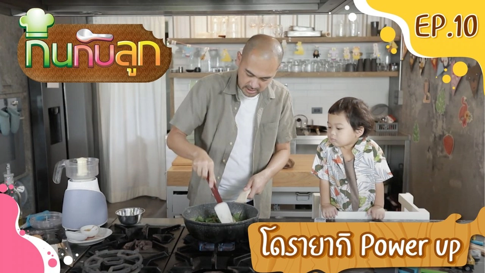 โดรายากิ Power Up