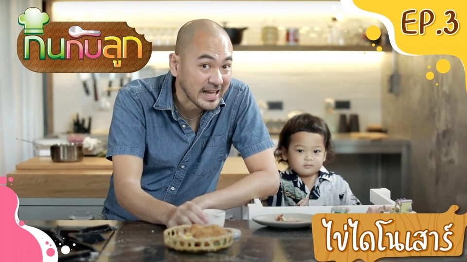 ไข่ไดโนเสาร์