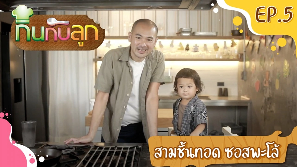 "คัตสึด้ง" หมูสามชั้นทอดซอสพะโล้