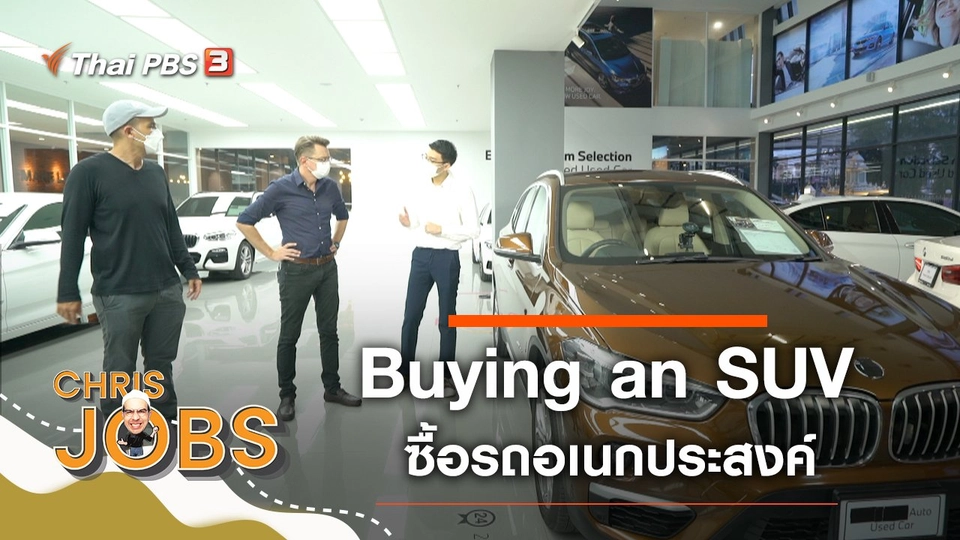 Buying an SUV