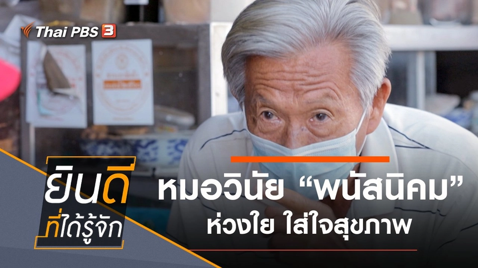 พนัสนิคม