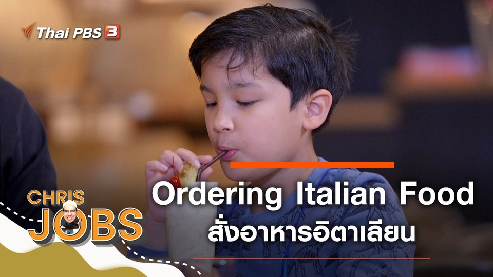 Ordering Italian Food