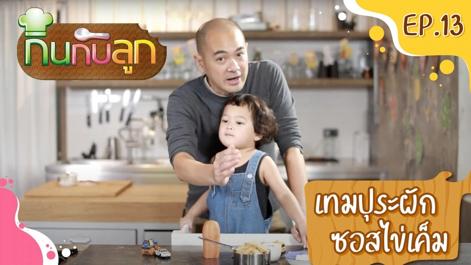 เทมปุระผัก ซอสไข่เค็ม