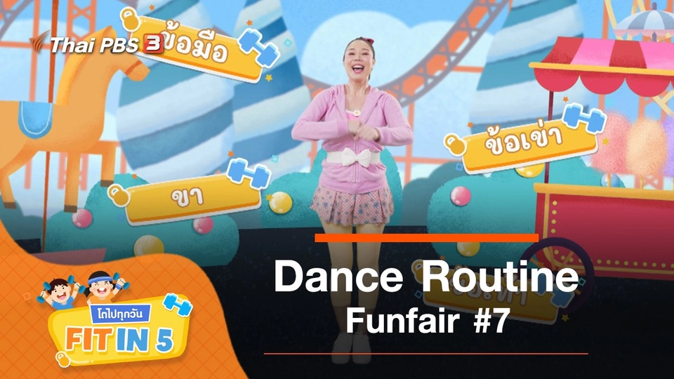 Dance Routine : Funfair #7