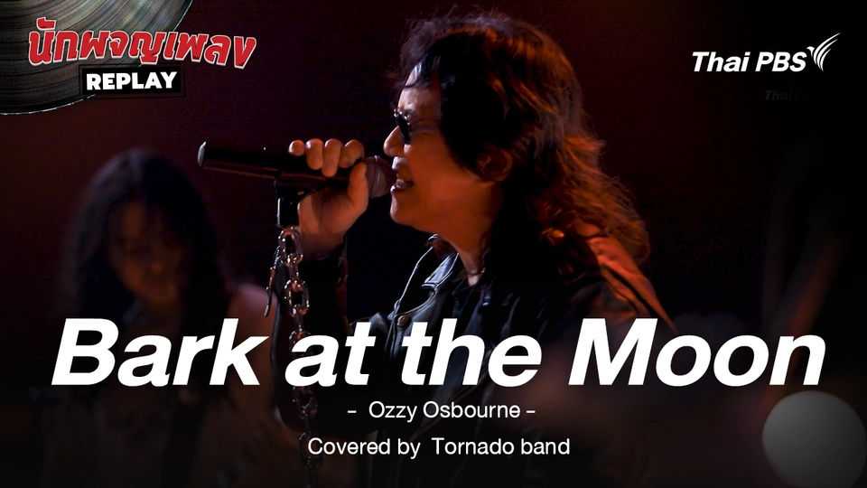 Bark At The Moon - Ozzy Osbourne Covered by TORNADO BAND