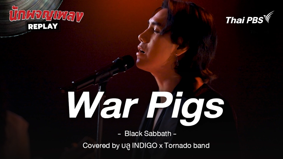 War Pigs - Black Sabbath Covered by บลู INDIGO x TORNADO BAND