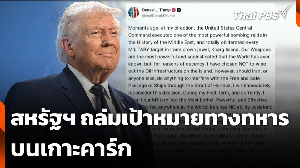 สหรัฐฯ ถล่มเป้าหมายทางทหารบนเกาะคาร์ก