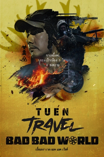 เถื่อน Travel Bad Bad World